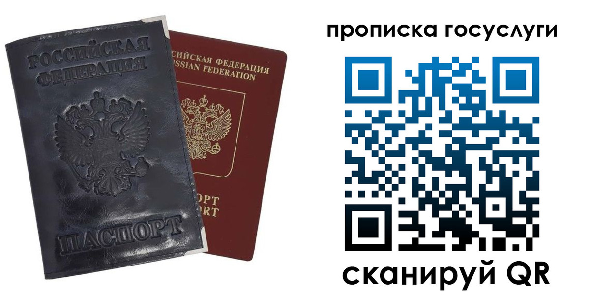 временная регистрация недорого в Астрахани