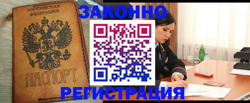 прописка для военкомата в Астрахани