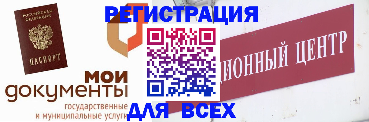 временная регистрация купить в Астрахани