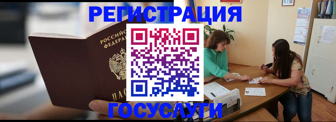 временная регистрация госуслуги в Астрахани